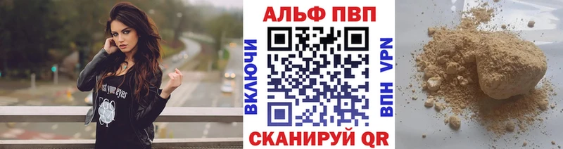 купить закладку Юрюзань Alpha-PVP мука