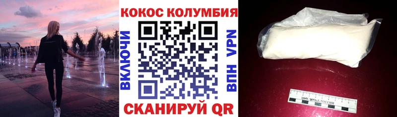 дарнет шоп  Юрюзань  Cocaine Колумбийский 