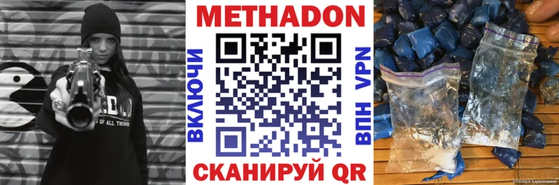 Метадон methadone  цена   Юрюзань 